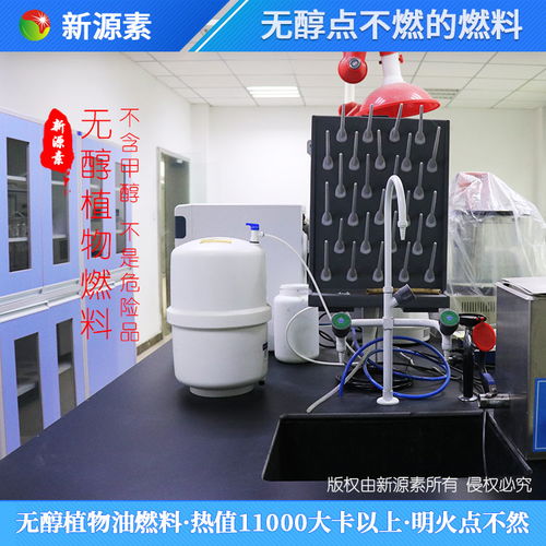 無醇燃料灶具技術創新引領未來，鴻泰萊攜手新源素科技招商合作共贏