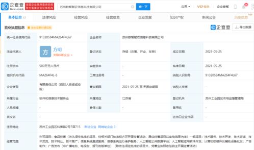 科大訊飛布局智慧農業 新設賦農公司，拓展AI應用與食品經營新賽道